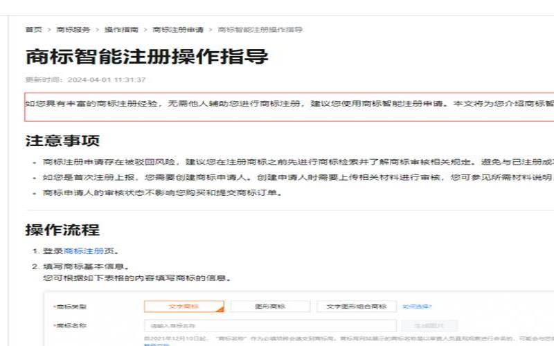 阿里云商标注册入口地址在哪价格贵吗 阿里云商标注册入口地址在哪价格贵吗