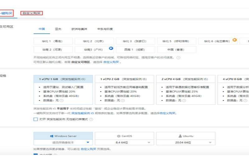 阿里云主机性能测评