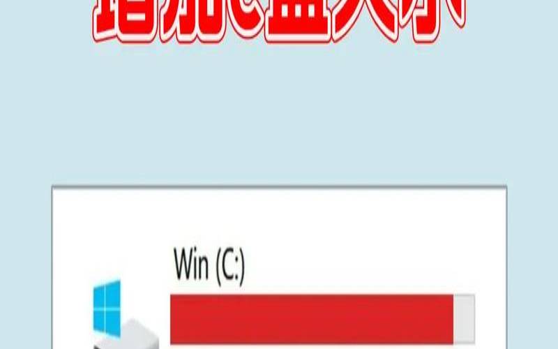 怎么给主机的D盘扩大容量,怎么给d盘加容量 怎么给主机的D盘扩大容量,怎么给d盘加容量