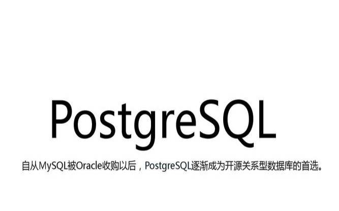 PostgreSQL,POSTGRESQL是国产的吗 PostgreSQL,POSTGRESQL是国产的吗