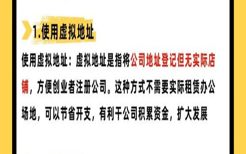 免费注册企业真的可以吗,免费注册公司是真的吗 免费注册企业真的可以吗,免费注册公司是真的吗