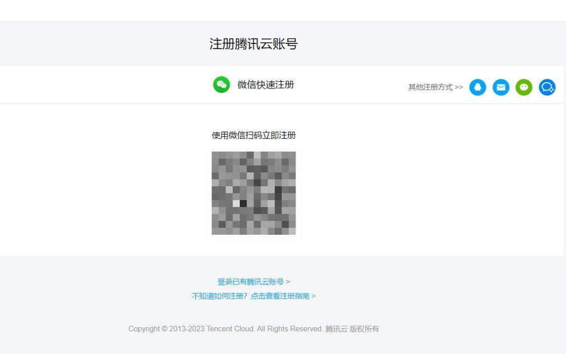 腾讯云主机怎么注册（腾讯云主机怎么注册账号）