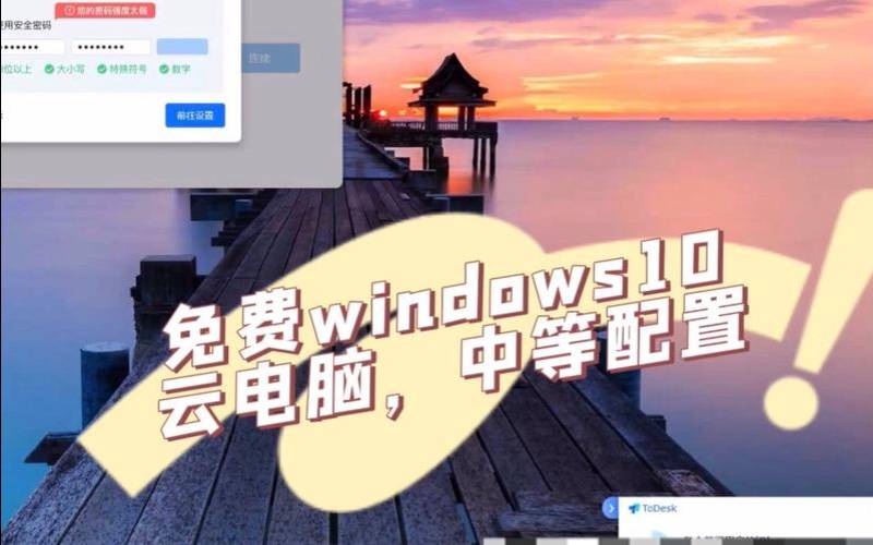 什么是windows10云电脑,windows10云电脑 什么是windows10云电脑,windows10云电脑