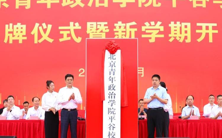 平谷网是什么,平谷官方网最新消息 平谷网是什么,平谷官方网最新消息