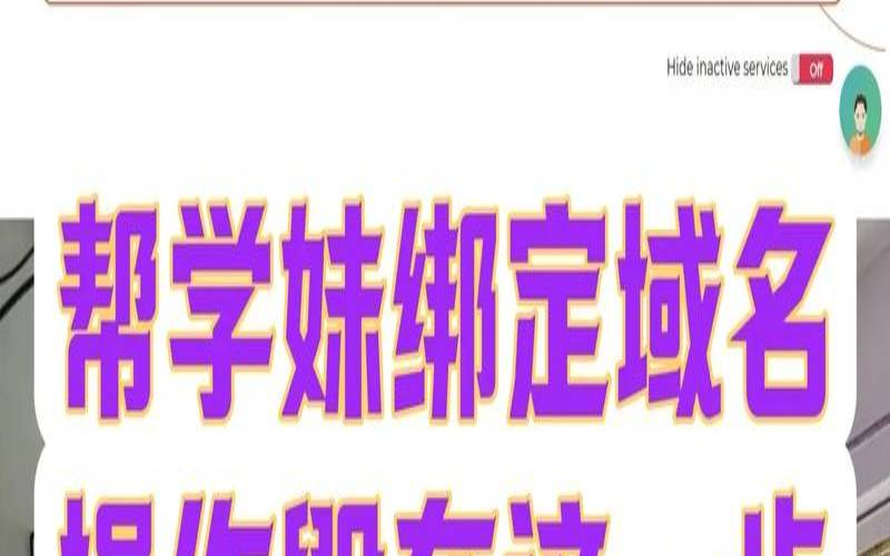 泛域名绑定是什么,泛域名解析有什么好处 泛域名绑定是什么,泛域名解析有什么好处