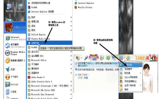 通过Windows,windowsserver2000远程访问 通过Windows,windowsserver2000远程访问