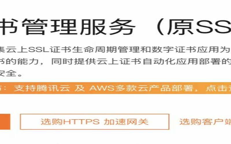 现在阿里云SSL证书现在有优惠吗,阿里云ssl证书有什么用 现在阿里云SSL证书现在有优惠吗,阿里云ssl证书有什么用