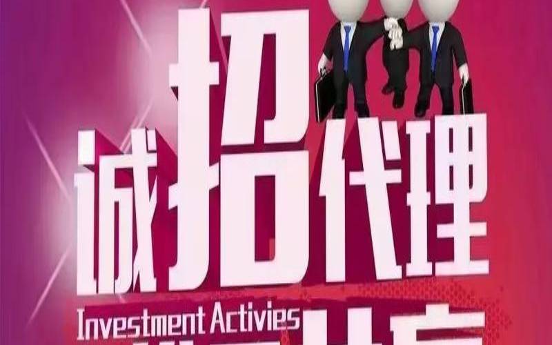 招代理的平台,招代理信息哪个平台效果好 招代理的平台,招代理信息哪个平台效果好
