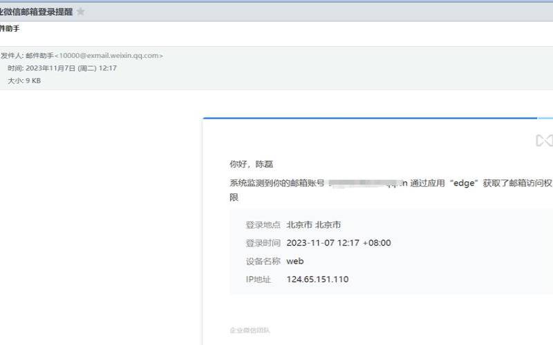 腾讯企业邮箱登录页面为什么无法登录,腾讯企业邮箱为啥无法登录 腾讯企业邮箱登录页面为什么无法登录,腾讯企业邮箱为啥无法登录