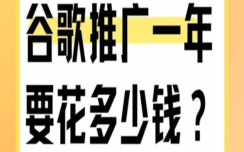 谷歌海外推广要用英文吗,谷歌推广开户多少费用 谷歌海外推广要用英文吗,谷歌推广开户多少费用