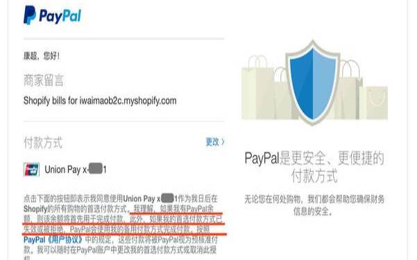 Shopify开店需要注册公司吗,shopify一定要注册公司吗 Shopify开店需要注册公司吗,shopify一定要注册公司吗