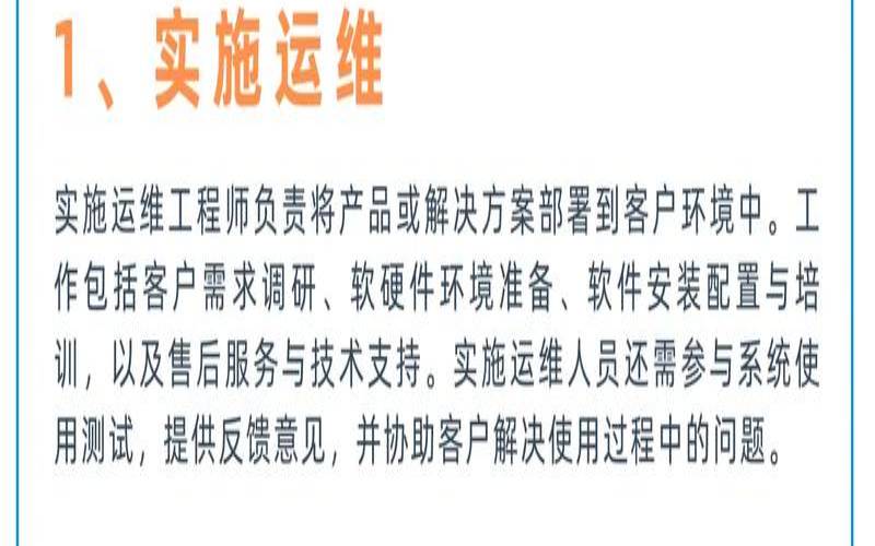 怎么做主机运维管理人员才算好,主机运维工程师的职责 怎么做主机运维管理人员才算好,主机运维工程师的职责