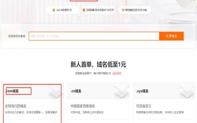 一元域名有哪些平台可以购买,一元域名注册永久 一元域名有哪些平台可以购买,一元域名注册永久