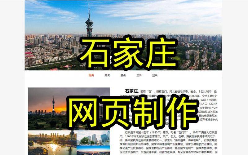 石家庄网页设计真的需要专业技能吗,石家庄网页设计机构 石家庄网页设计真的需要专业技能吗,石家庄网页设计机构