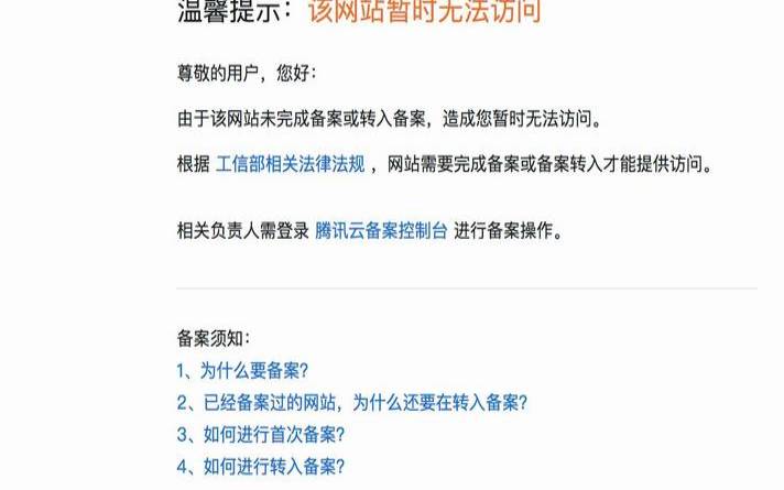 腾讯云主机公网ip访问不了,腾讯云公网ip不能访问 腾讯云主机公网ip访问不了,腾讯云公网ip不能访问