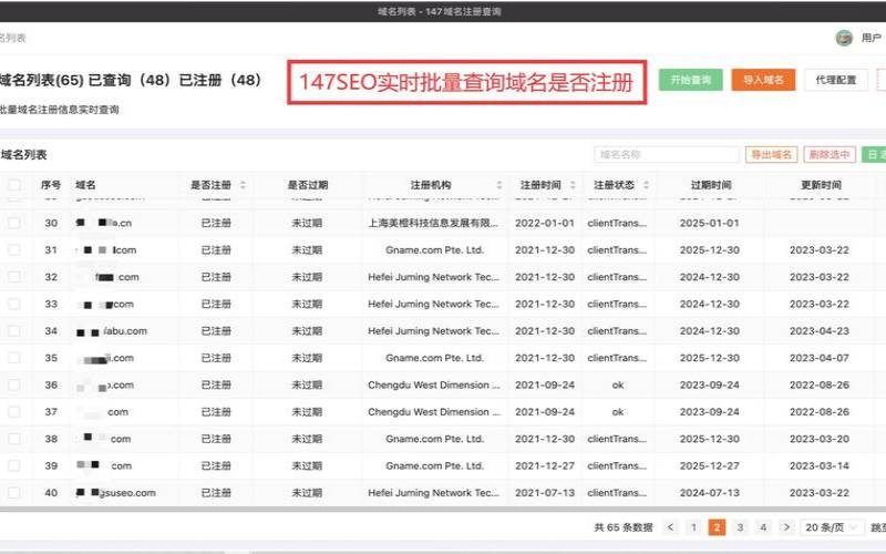 什么是注册域名查询,注册域名查询网站 什么是注册域名查询,注册域名查询网站
