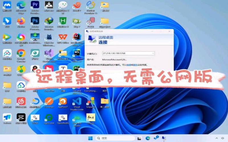 通过Windows,windowsserver远程桌面服务 通过Windows,windowsserver远程桌面服务
