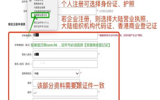 hk域名注册的流程有哪些hk域名怎么样,hk域名哪里注册 hk域名注册的流程有哪些hk域名怎么样,hk域名哪里注册