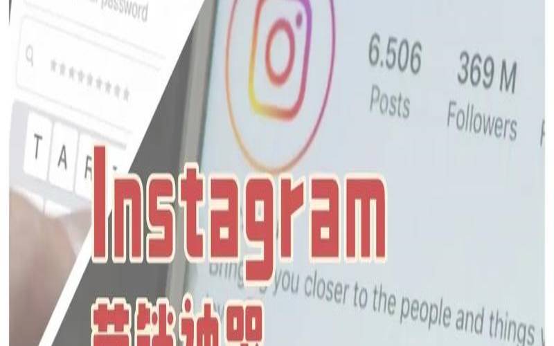 什么是Instagram网络钓鱼以及应对方法,网络做单是合法的吗 什么是Instagram网络钓鱼以及应对方法,网络做单是合法的吗