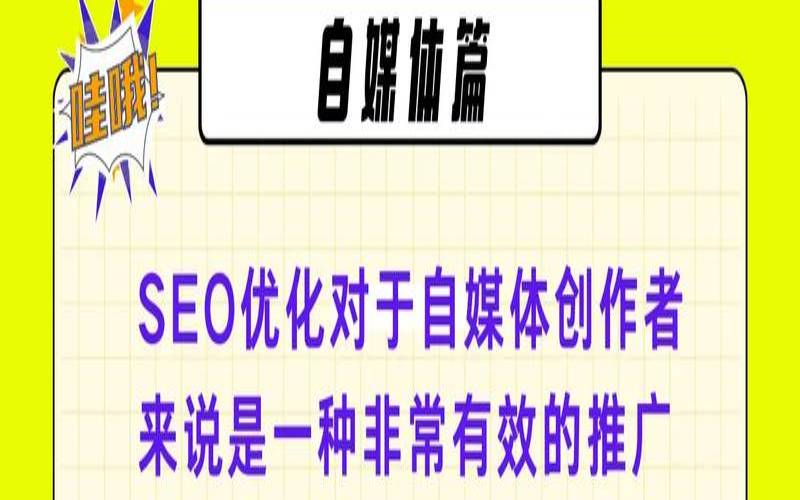 如何在巧说seo论坛上提升自己的SEO技能,巧说seo论坛 如何在巧说seo论坛上提升自己的SEO技能,巧说seo论坛