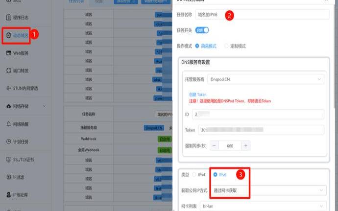 为什么选择3322动态域名,3322动态域名支持ipv6吗 为什么选择3322动态域名,3322动态域名支持ipv6吗
