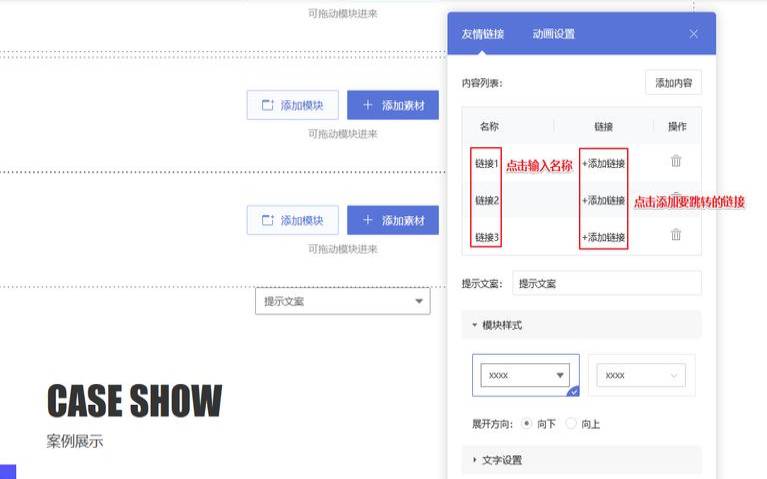 怎么做友情链接,如何做友情链接 怎么做友情链接,如何做友情链接