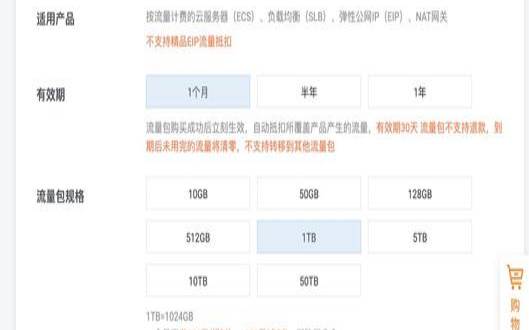 阿里云流量包是用来做什么 阿里云流量包是用来做什么