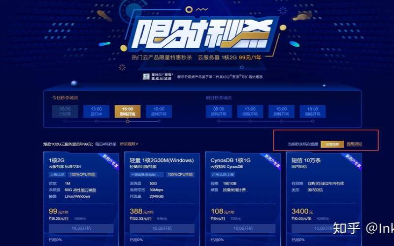 腾讯云限量秒杀,腾讯云限时秒杀 腾讯云限量秒杀,腾讯云限时秒杀