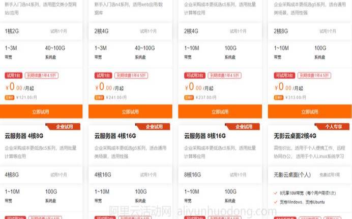 阿里云2023年活动促销活动（阿里云主机报价）