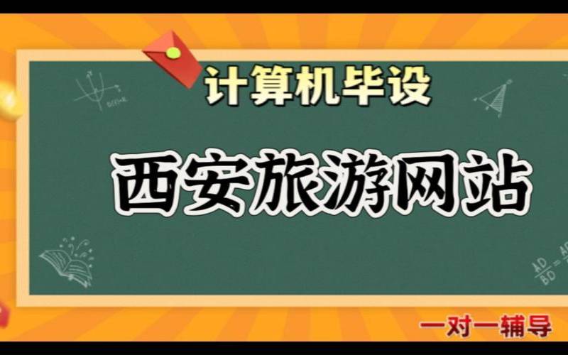 西安网站空间怎么样,西安网站建设解决方案 西安网站空间怎么样,西安网站建设解决方案