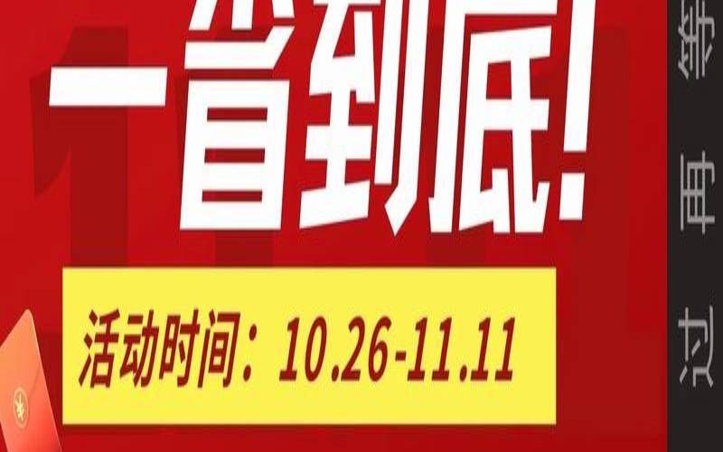 阿里云1111活动（阿里云11.11活动）