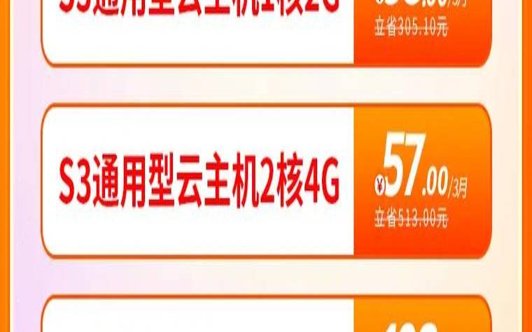 阿里云超品周有什么活动云主机秒杀价多少（阿里云超卖什么意思）