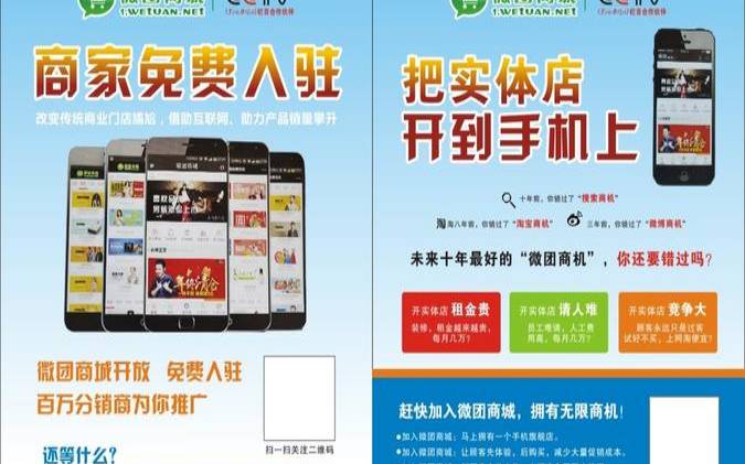 微传单附详细介绍,微传单是什么 微传单附详细介绍,微传单是什么