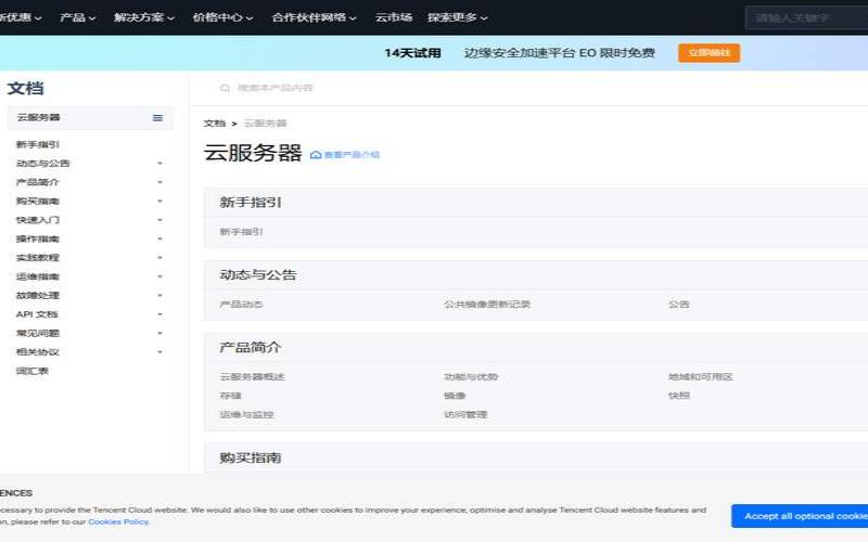 腾讯云主机0元试用怎么用不了了呀（腾讯云服务器0元试用）