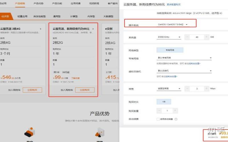 香港阿里云服务器购买流程