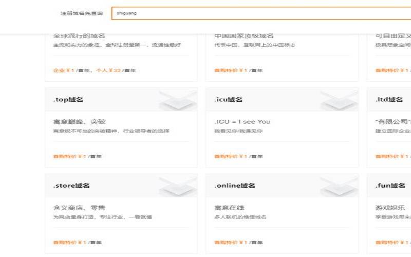 阿里云域名个人备案需要什么资料,阿里云个人域名怎么备案 阿里云域名个人备案需要什么资料,阿里云个人域名怎么备案