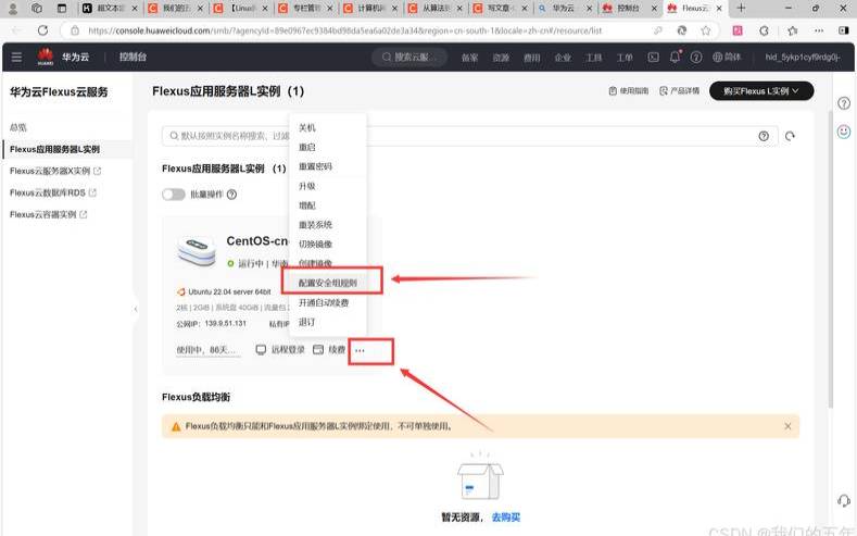 华为云主机在哪里打开端口,华为云主机多少钱一台 华为云主机在哪里打开端口,华为云主机多少钱一台