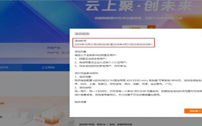 2023年最新阿里云活动全福利攻略,阿里云2021活动 2023年最新阿里云活动全福利攻略,阿里云2021活动
