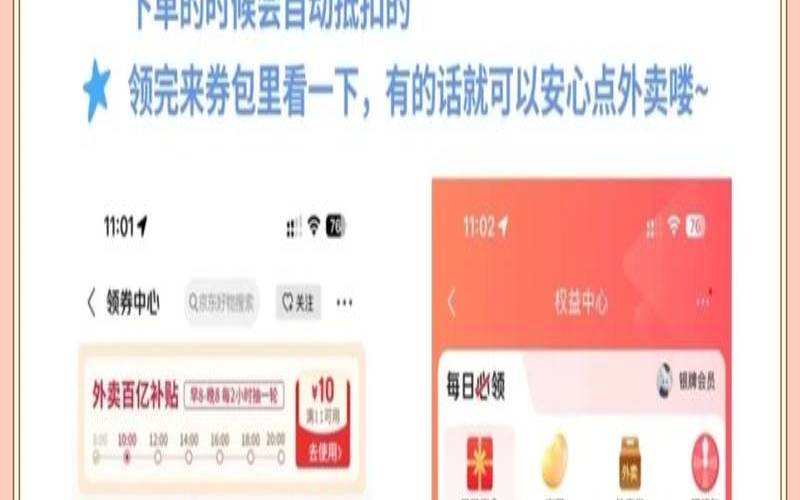 能领取方法及最新优惠汇总,可以领优惠券的网站有哪些 能领取方法及最新优惠汇总,可以领优惠券的网站有哪些
