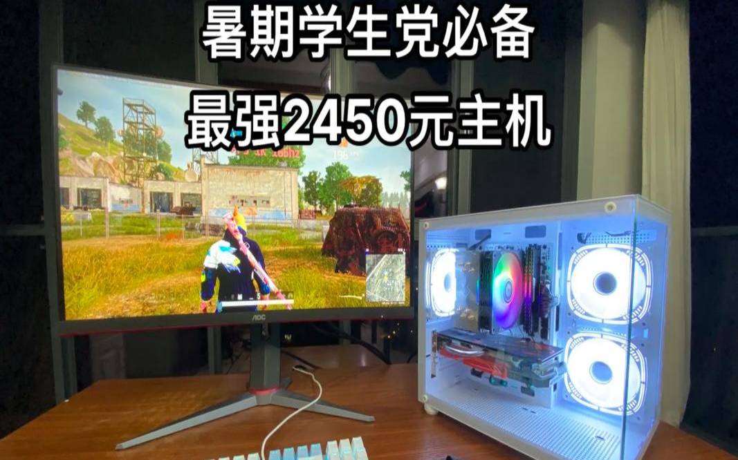 学生主机有哪些优势,学生主机推荐 学生主机有哪些优势,学生主机推荐