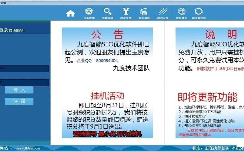 快速排名工具的优势是什么,快速排名是如何做的 快速排名工具的优势是什么,快速排名是如何做的