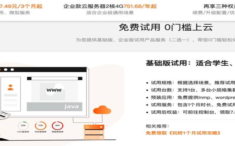 阿里云优惠券怎么领取方法和使用教程（阿里云优惠券如何领取）