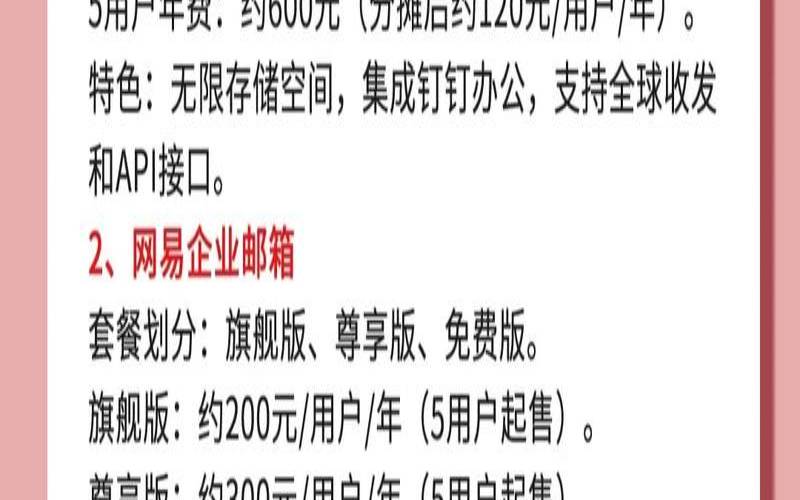 外贸企业邮箱的作用是什么（外贸企业邮箱用哪个比较好）