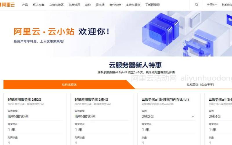 <a href=https://www.aliyun.com/minisite/goods?userCode=rcoqkq3w target=_blank class=infotextkey>阿里云小站</a>怎么样 <a href=https://www.aliyun.com/minisite/goods?userCode=rcoqkq3w target=_blank class=infotextkey>阿里云小站</a>怎么样