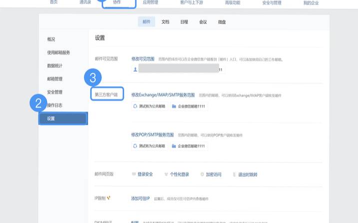 如何进行pop3设置,pop3imap怎么设置 如何进行pop3设置,pop3imap怎么设置