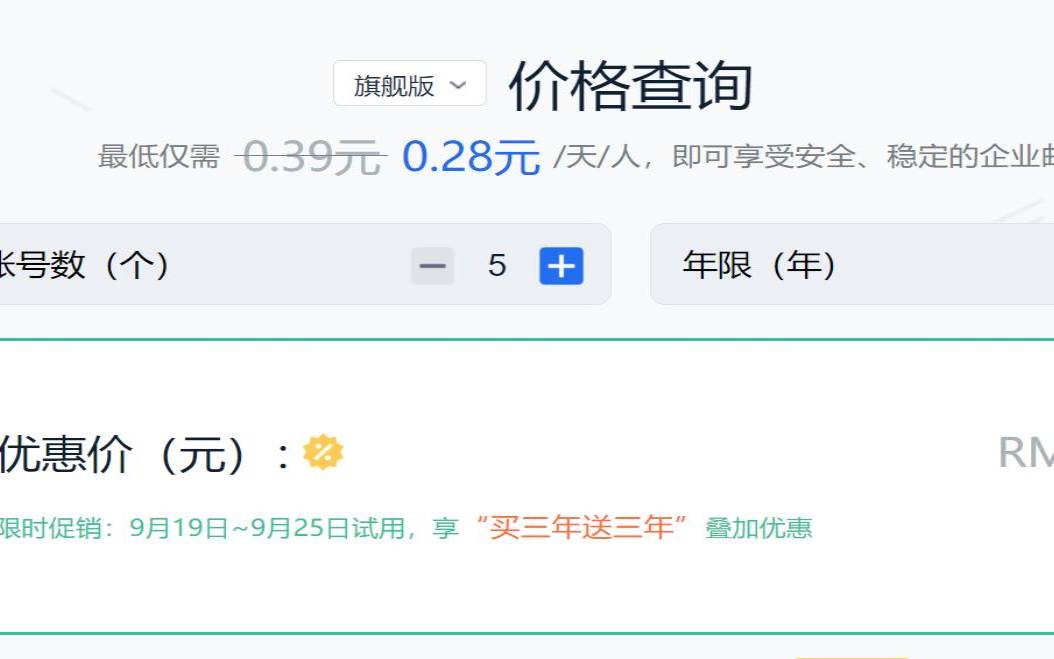 网易企业邮箱收费多少钱,网易企业邮箱收费标准 网易企业邮箱收费多少钱,网易企业邮箱收费标准