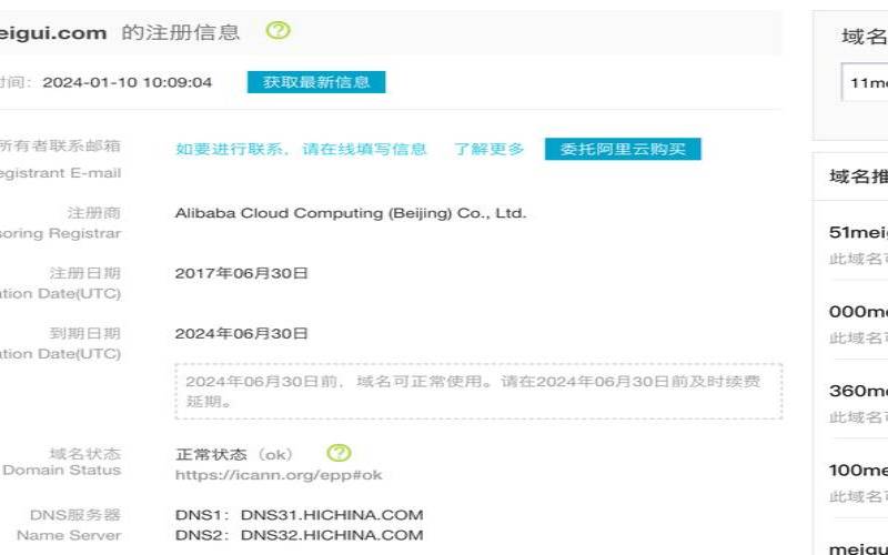 域名whois查询接口,如何查询域名注册人信息 域名whois查询接口,如何查询域名注册人信息