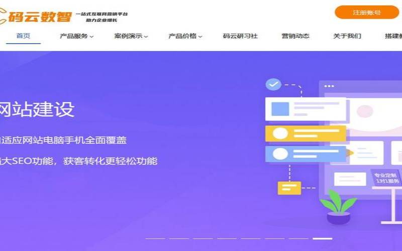 佛山建站方案,佛山建站系统 佛山建站方案,佛山建站系统