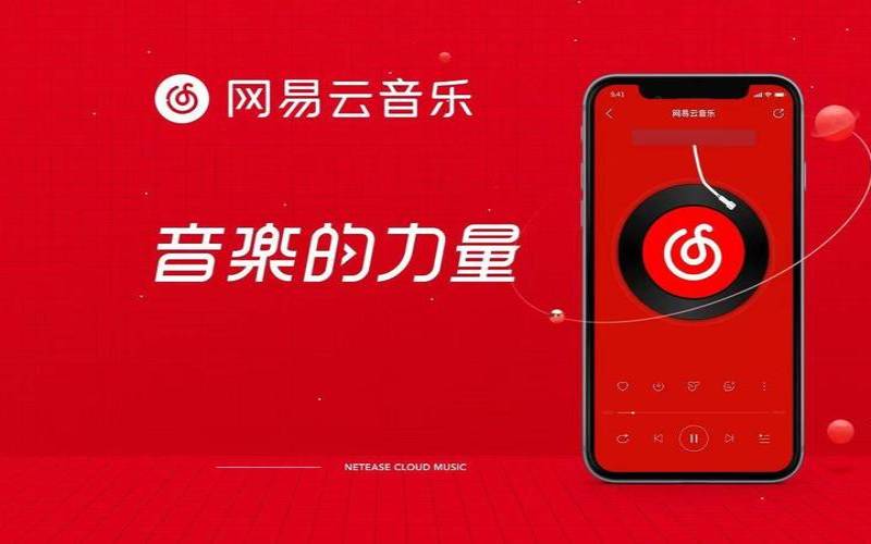 网易客服电话号码是多少,网易云音乐人工客服电话 网易客服电话号码是多少,网易云音乐人工客服电话