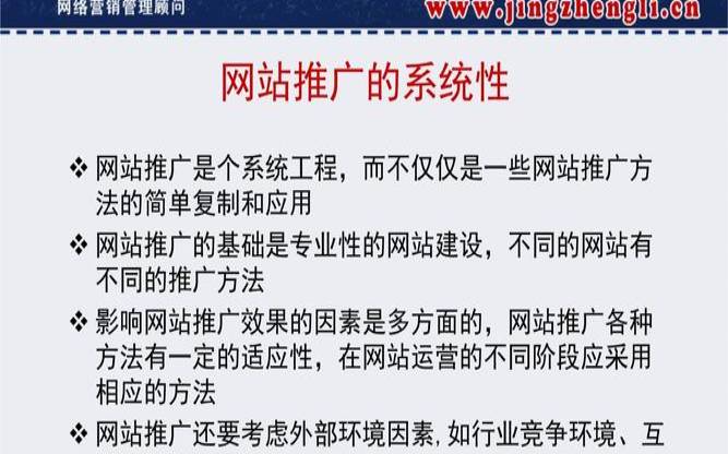 网站推广的意思,系统方法的意义与作用 网站推广的意思,系统方法的意义与作用